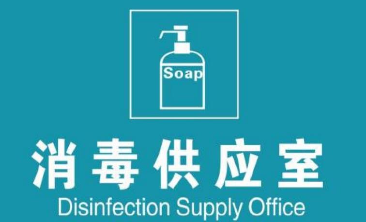 消毒供应室设备整体方案解析 从价格、厂家到服务的全方位指南